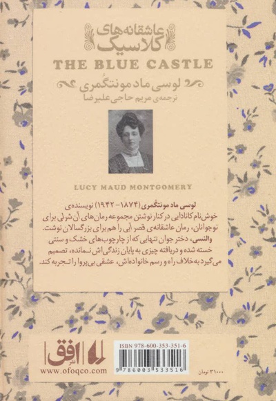 قصر آبی